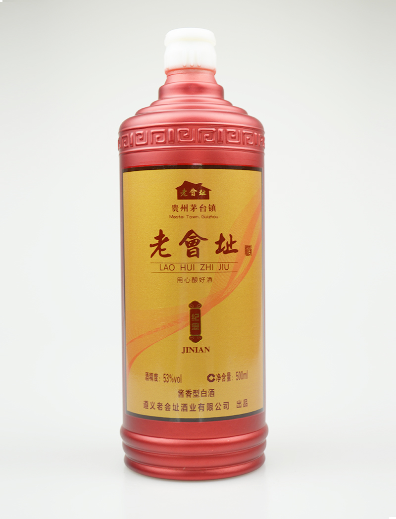 老会址喷釉玻璃酒瓶价格 老会址喷釉玻璃酒瓶价格